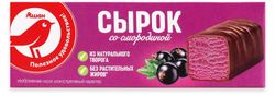Сырок глазированный творожный АШАН Красная птица с черной смородиной батончик 15% БЗМЖ, 40 г