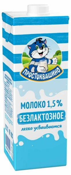 Молоко ультрапастеризованное «Простоквашино» безлактозное нормализованное стерилизованное 1,5% БЗМЖ, 970 мл