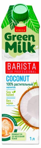 Напиток растительный соевый Green Milk Barista for Professional Coconut кокос на соевой основе без муки для латте 2%, 1 л