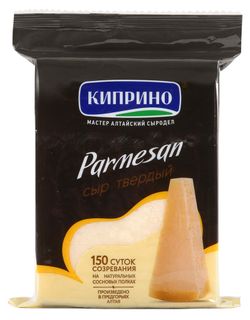 Сыр твердый Пармезан «Киприно» 40% БЗМЖ, 150 г