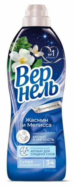 Кондиционер для белья «Вернель» Арома + Терапия Жасмин Мелисса, 870 мл