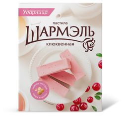 Пастила «Шармэль» клюквенная, 221 г