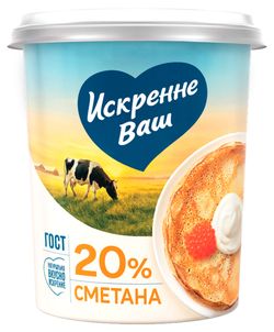 Сметана «Искренне Ваш» 20%, 300 г