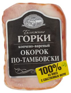 Окорок свиной варено-копченый «Ближние Горки» По-тамбовски кусок, 350 г