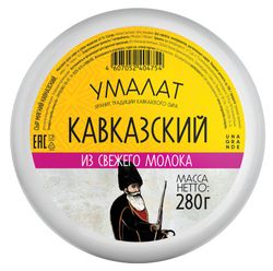 Сыр рассольный мягкий Кавказский «Умалат» 45% БЗМЖ, 280 г