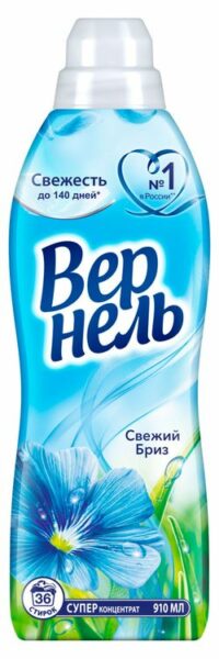 Кондиционер ополаскиватель для стирки белья «Вернель» Свежий бриз, 910 мл (36 стирок)