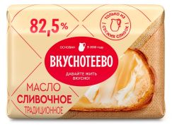 Масло сливочное «Вкуснотеево» Традиционное брикет 82,5% БЗМЖ, 180 г