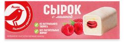 Сырок глазированный творожный АШАН Красная птица с малиной батончик 16% БЗМЖ, 40 г