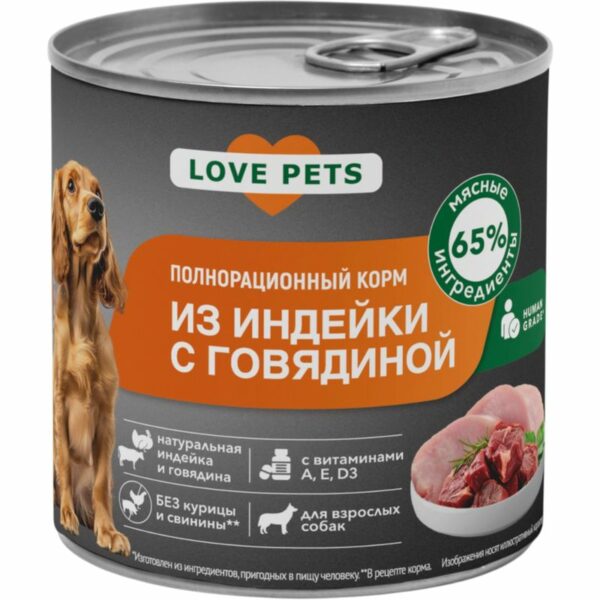 Корм Love Pets из индейки с говядиной полнорационный 340г