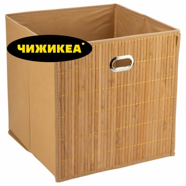 Короб для хранения 31х31х31см