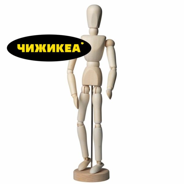 Фигурка деревянный человечек 32см