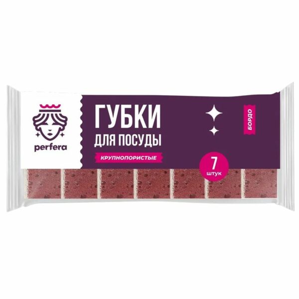 Губки Perfera Бордо для мытья посуды 7шт