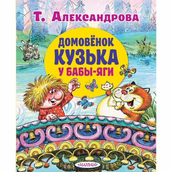 Книга Сказки