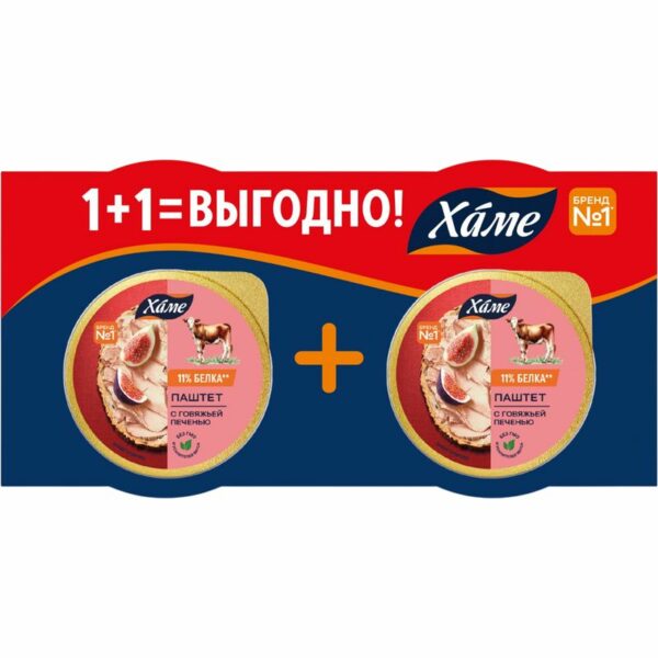 Паштет Хаме с говяжьей печенью 2х75г