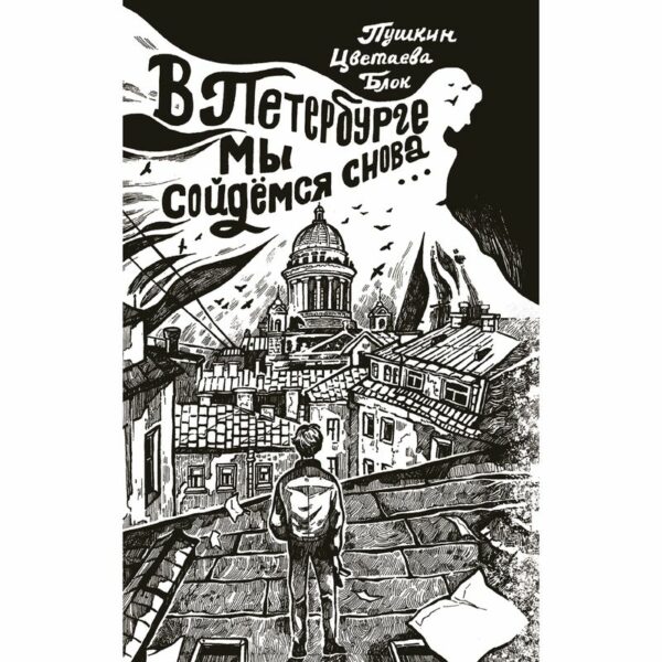 Книга Поэзия под зеленой лампой