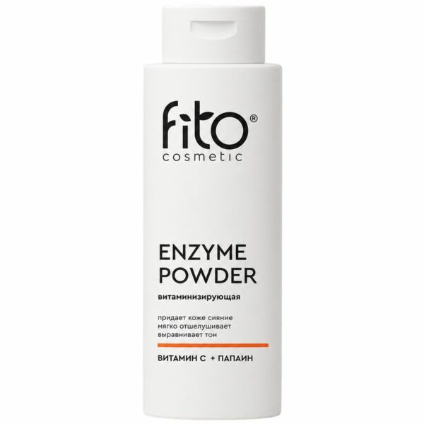 Пудра Fito Cosmetic Витаминизирующая энзимная 100г