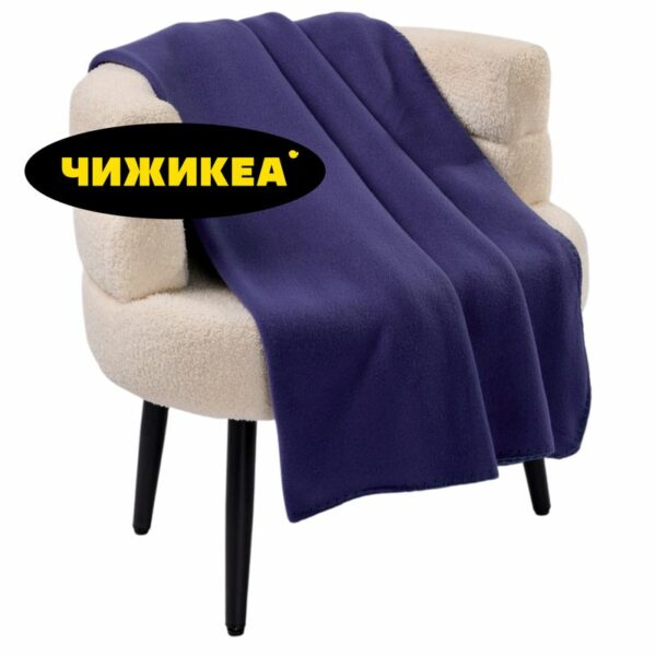 Плед Polarfleece 130x160см