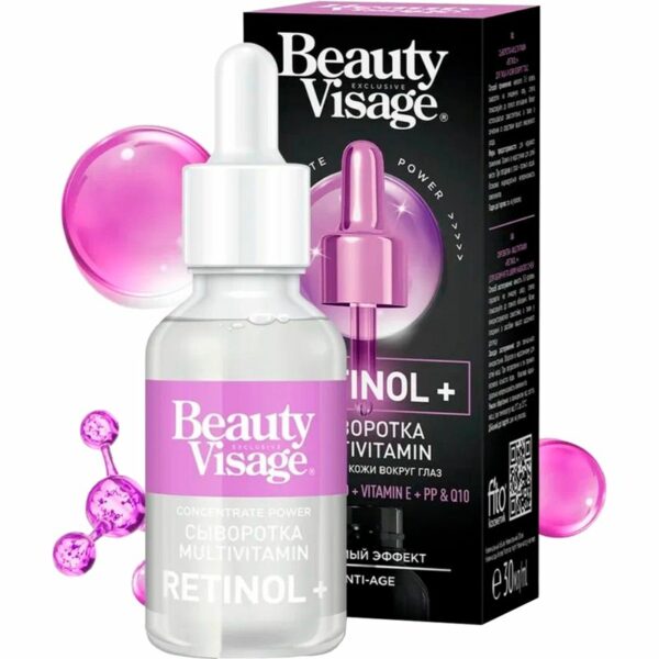 Сыворотка Beauty Visage Retinol Multivitamin для лица 30мл