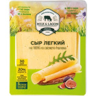 Сыр Легкий Milk & Lagom
