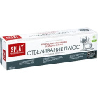 Зубная паста Splat Professional