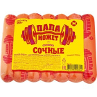 Сосиски Сочные Папа Может