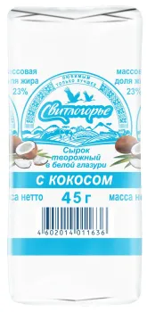 Сырок творожный Свитлогорье в белой глазури Кокос 23% 45г