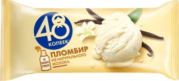 Мороженое 48 копеек Пломбир брикет 210г