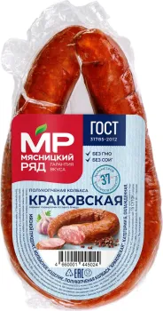 Колбаса Мясницкий ряд Краковская полукопченая ГОСТ 300г