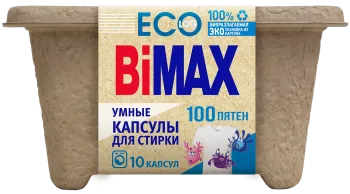 Капсулы для стирки Bimax 100 пятен 10шт