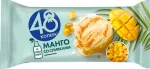 Мороженое 48 копеек Манго со сливками 241г