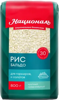 Рис Националь Бальдо 800г