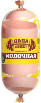 Колбаса Папа может Молочная вареная 500г