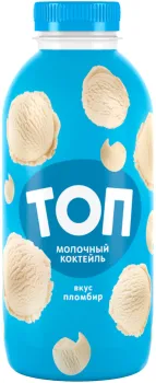 Молочный коктейль Топ Пломбир 2% 450г