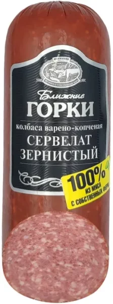 Сервелат Ближние горки Зернистый варено-копченый 330г