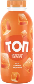 Коктейль молочный Топ Соленая карамель 2% 450г