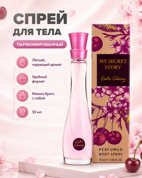 Спрей для тела парфюмированный, My Secret Story, 55 мл, в ассортименте