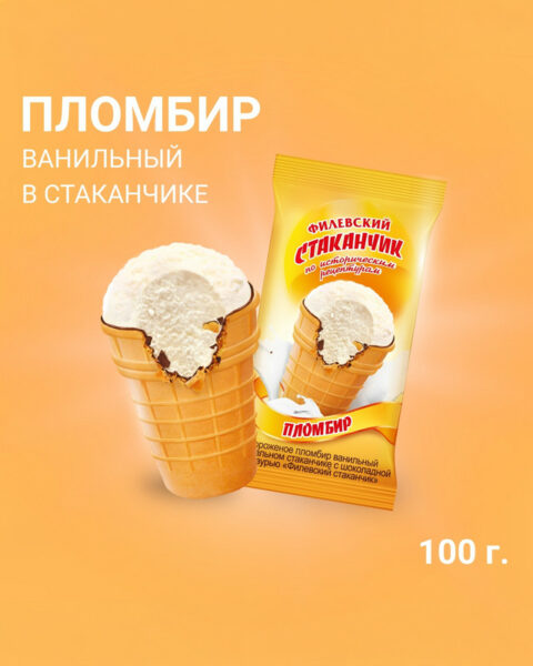 Мороженое "Филёвский стаканчик", Айсберри, ванильное, 100 г