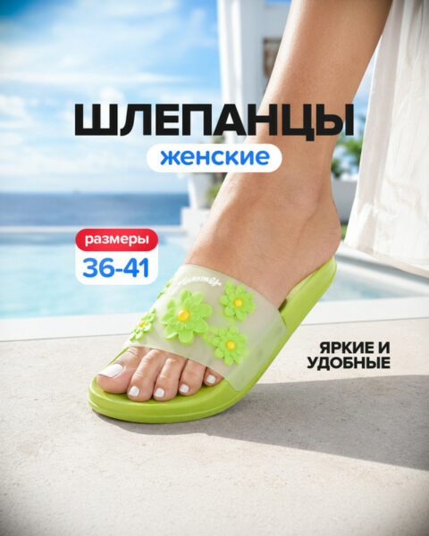 Шлёпанцы женские, Lady Collection, в ассортименте