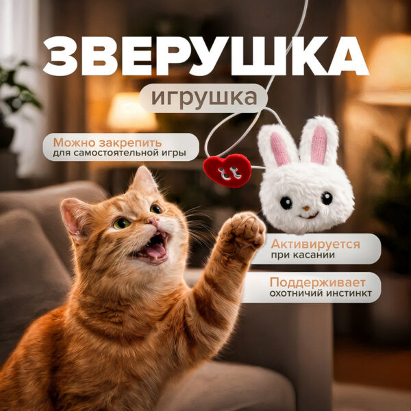 Игрушка для кошек "Зверушка со звуком", Pet Club, 5,5 см, в ассортименте