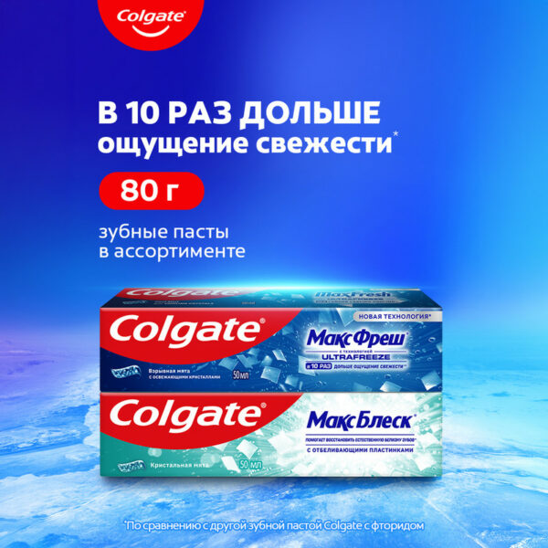 Зубная паста "Макс", Colgate, 80 г, в ассортименте