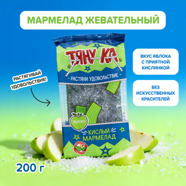 Мармелад жевательный, Тяну-Ка, яблоко, 200 г