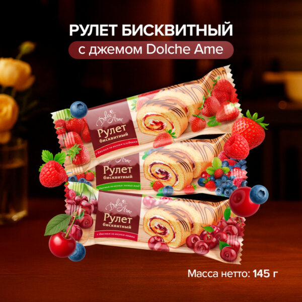 Рулет бисквитный с джемом "Dolche Ame", 145 г, в ассортименте