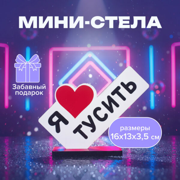 Мини-стела, Prank Bank, в ассортименте