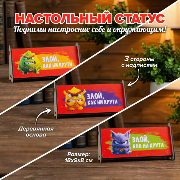 Статус настольный, Prank Bank, в ассортименте