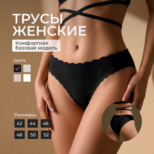 Трусы женские, Lady Collection, в ассортименте