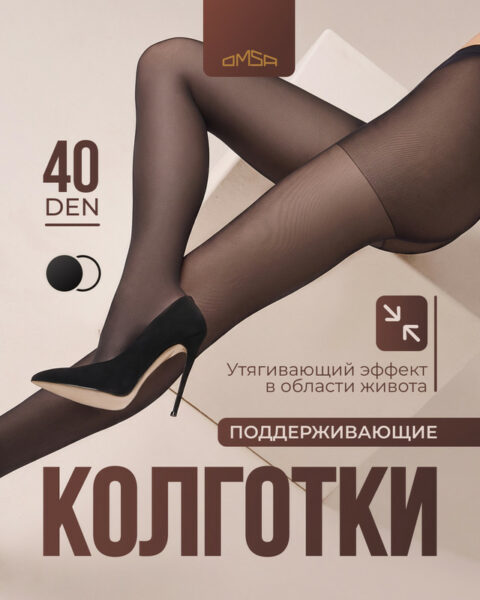 Колготки "Attiva", OMSA, 40 den, в ассортименте