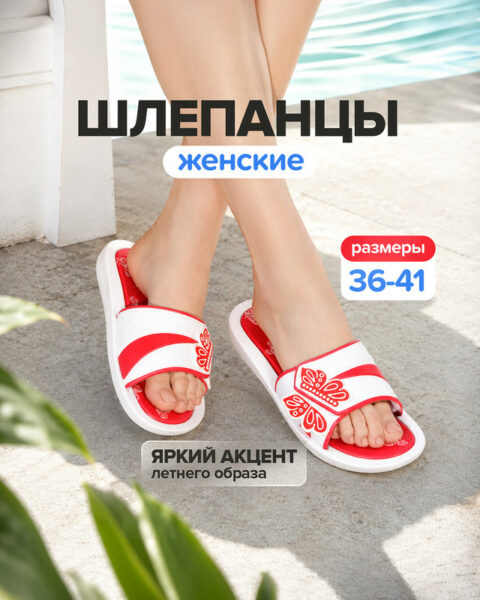 Шлепанцы женские, Lady Collection, в ассортименте