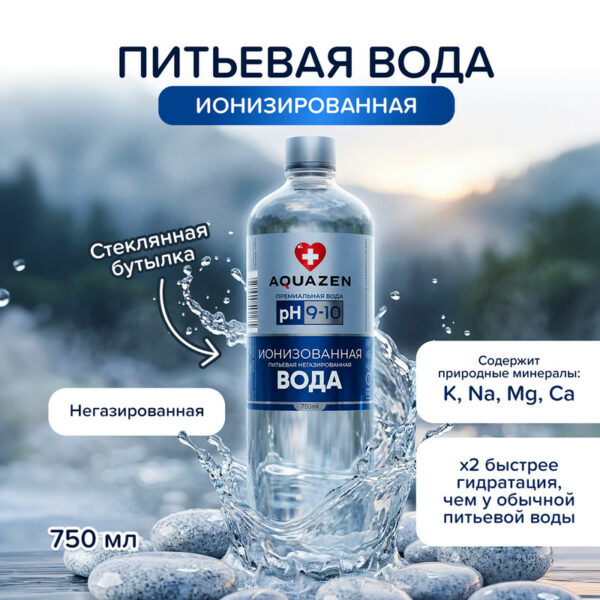 Вода негазированная, Aquazen, 0,75 л