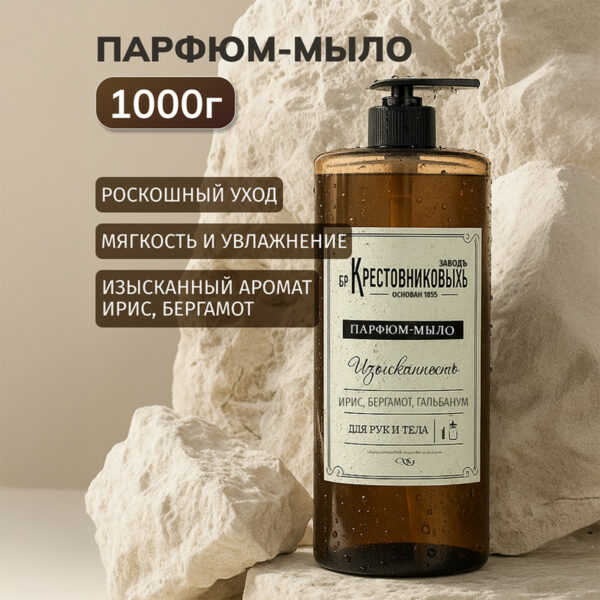 Жидкое мыло, ЗБК, 1 кг, в ассортименте