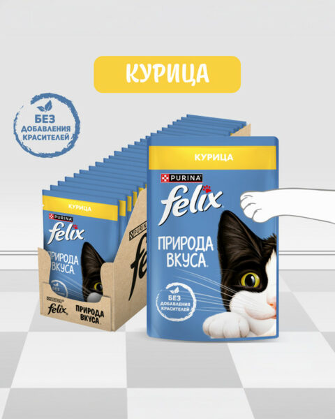 Влажный корм для взрослых кошек "Природа вкуса", FELIX, с курицей, 75 г